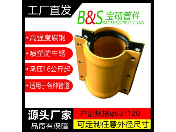 3，塑料管直管用哈夫節(jié)