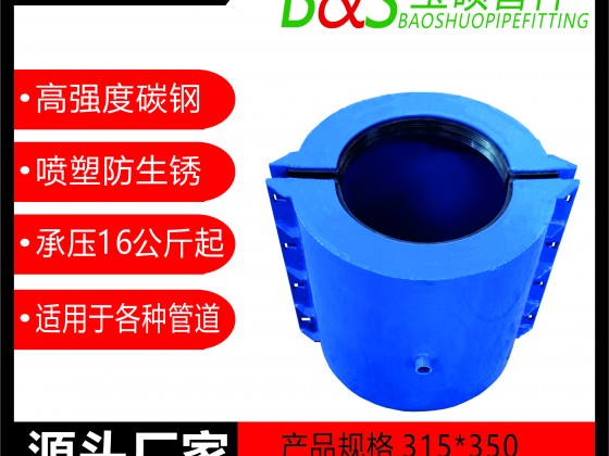 2，塑料管承口用哈夫節(jié)