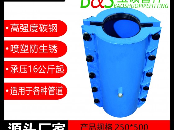 2，塑料管承口用哈夫節(jié)