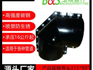 8.塑管90度彎頭哈夫節(jié)