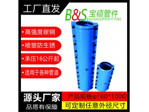 3，塑料管直管用哈夫節(jié)