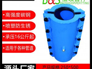 2，塑料管承口用哈夫節(jié)