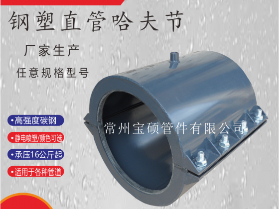 鋼管用搶修節(jié) 鋼板哈夫節(jié)